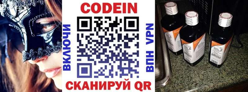 Codein Purple Drank  mega ТОР  Когалым  купить наркотики сайты 