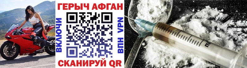 ГЕРОИН Heroin  закладки  Когалым 