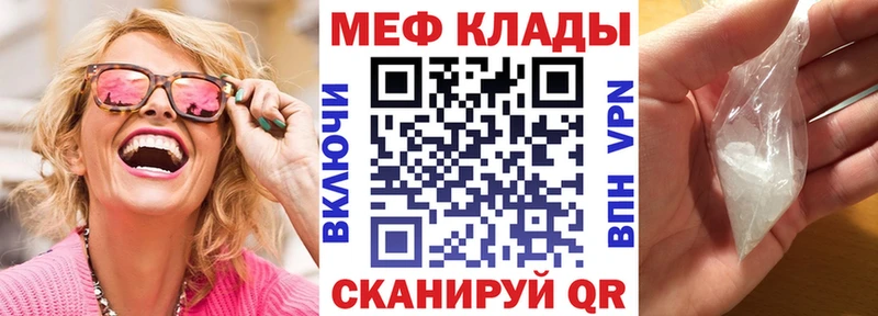 МЯУ-МЯУ 4 MMC  нарко площадка как зайти  Когалым 
